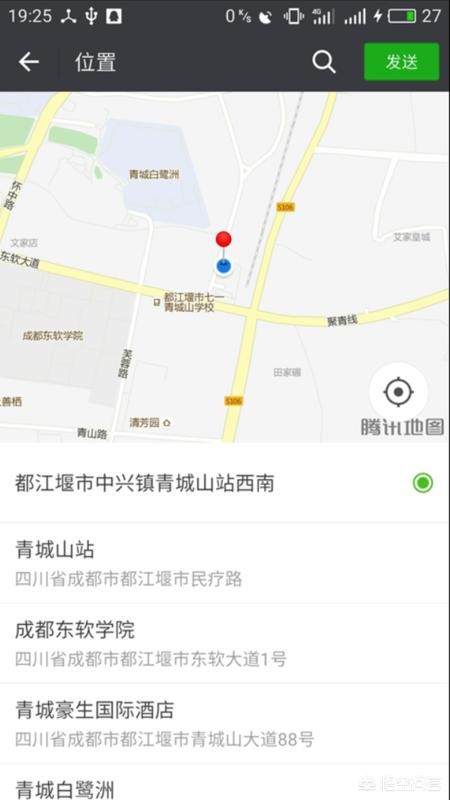 微信里面的实时位置共享可以造假吗